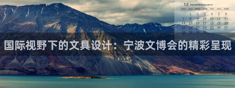 SKY娱乐卧龙主管60447：国际视野下