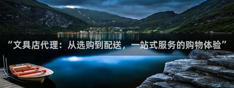 卧龙沙滩蹦床娱乐：“文具店代理：从选购到