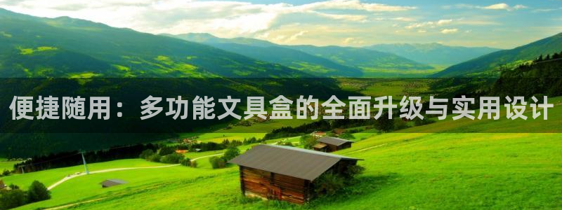 卧龙台球娱乐会所地址：便捷随用：多功能文