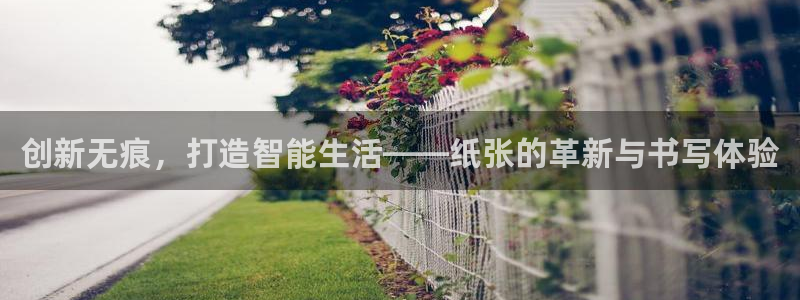 卧龙休闲娱乐优惠活动：创新无痕，打造智能