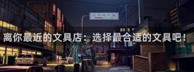 hr娱乐 卧龙股东60447：离你最近的