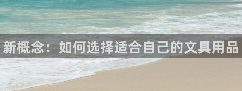 悉尼卧龙岗娱乐：新概念：如何选择适合自己